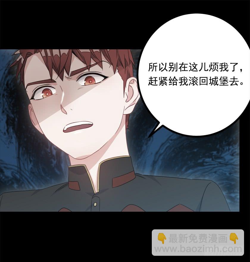《皇子，你想干啥？》69.来，打个赌吧 第23页