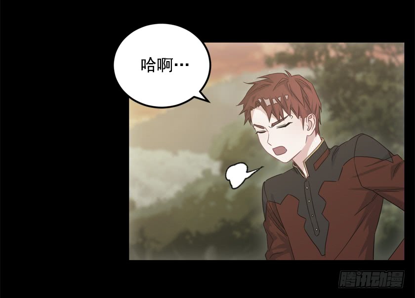 《皇子，你想干啥？》69.来，打个赌吧 第30页
