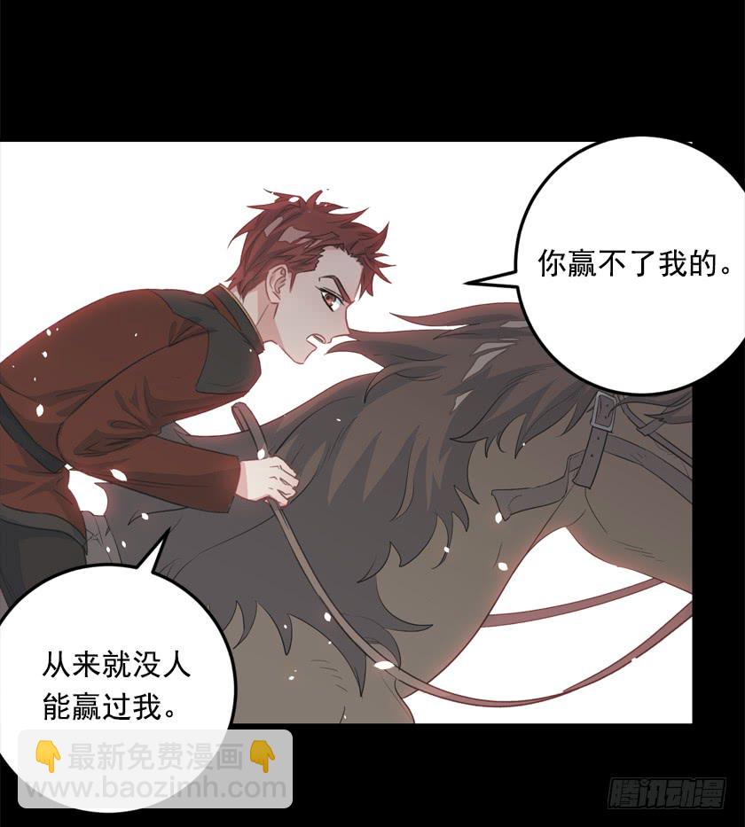 《皇子，你想干啥？》69.来，打个赌吧 第42页