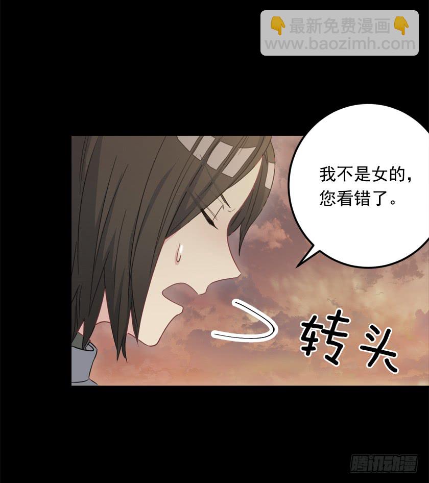 《皇子，你想干啥？》69.来，打个赌吧 第4页