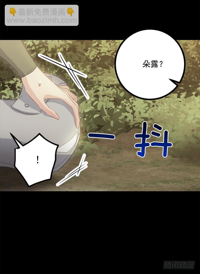 《皇子，你想干啥？》69.来，打个赌吧 第6页