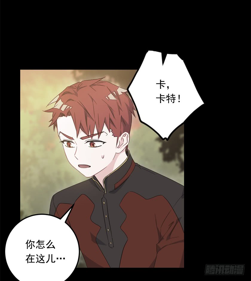 《皇子，你想干啥？》69.来，打个赌吧 第8页