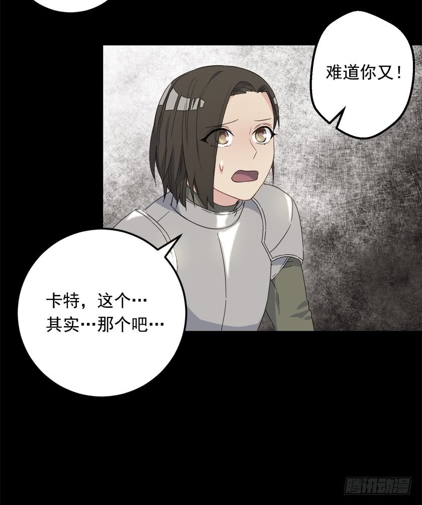 《皇子，你想干啥？》69.来，打个赌吧 第9页