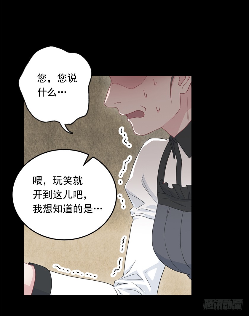 《皇子，你想干啥？》67.这到底是哪里 第10页