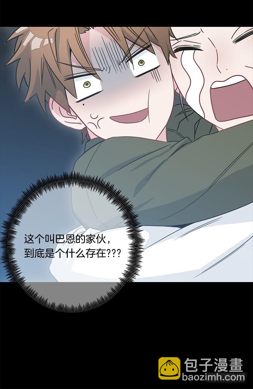 《皇子，你想干啥？》67.这到底是哪里 第13页