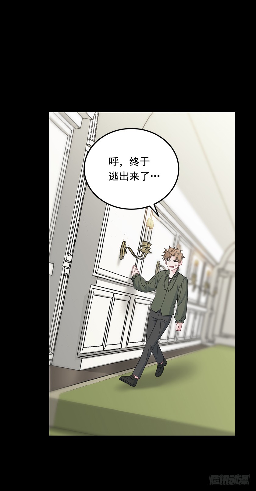 《皇子，你想干啥？》67.这到底是哪里 第14页