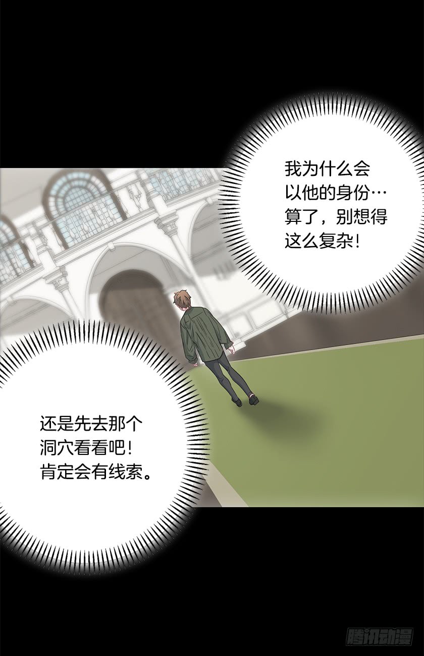 《皇子，你想干啥？》67.这到底是哪里 第18页
