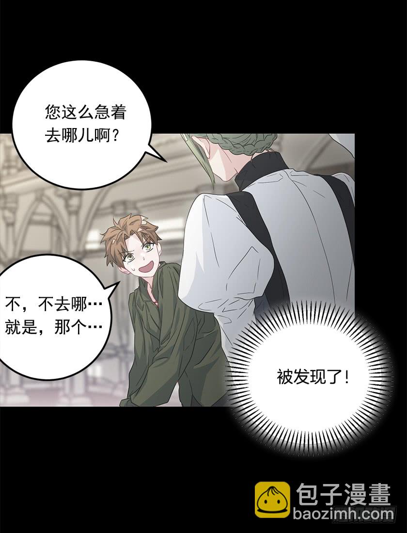 《皇子，你想干啥？》67.这到底是哪里 第20页