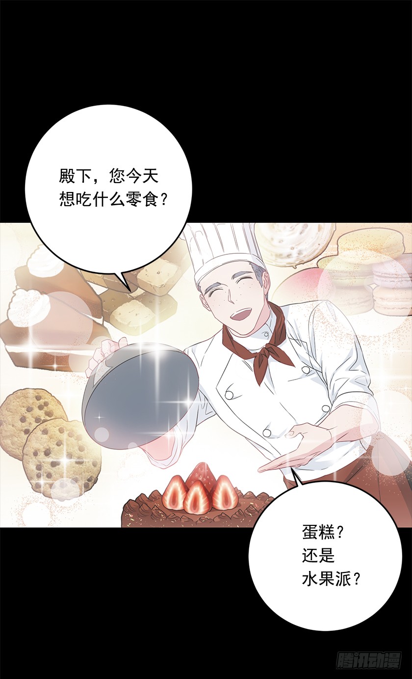 《皇子，你想干啥？》67.这到底是哪里 第22页