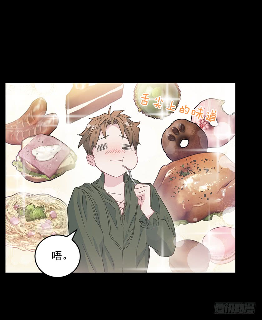 《皇子，你想干啥？》67.这到底是哪里 第24页