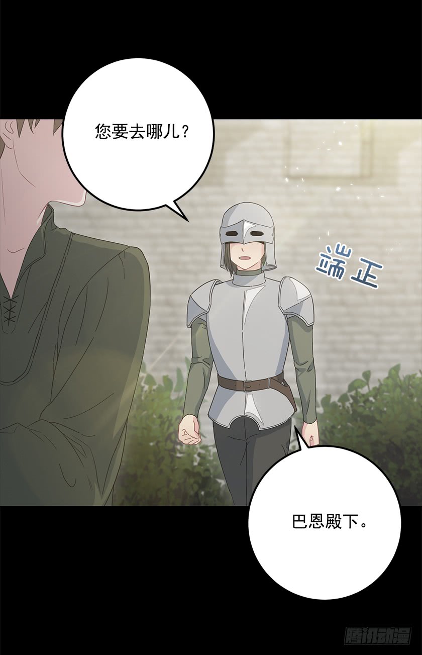 《皇子，你想干啥？》67.这到底是哪里 第32页