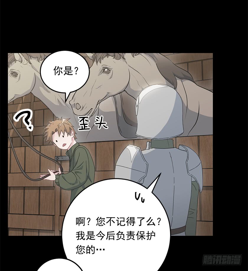 《皇子，你想干啥？》67.这到底是哪里 第33页