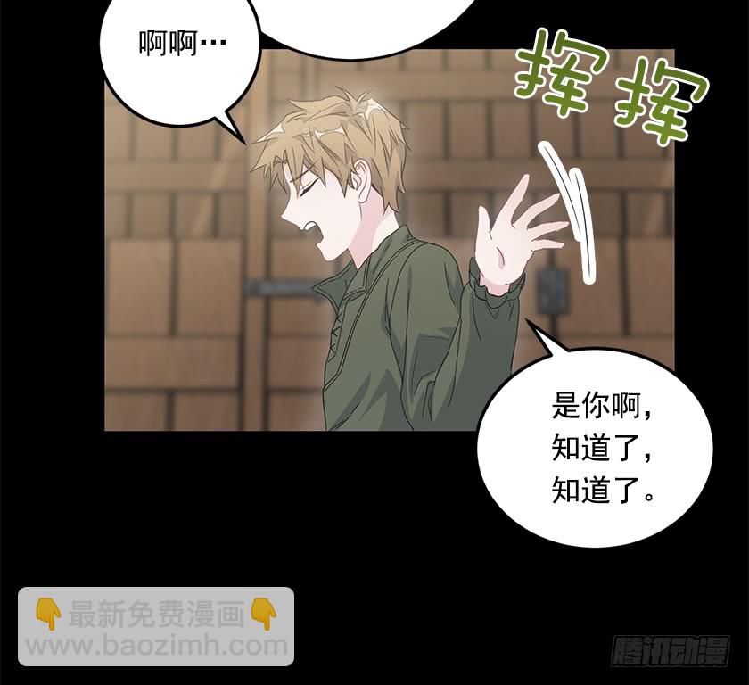 《皇子，你想干啥？》67.这到底是哪里 第34页