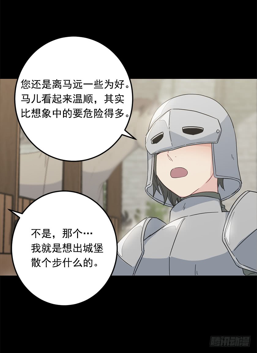 《皇子，你想干啥？》67.这到底是哪里 第35页