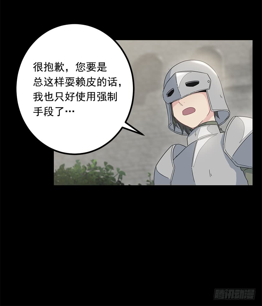 《皇子，你想干啥？》67.这到底是哪里 第41页