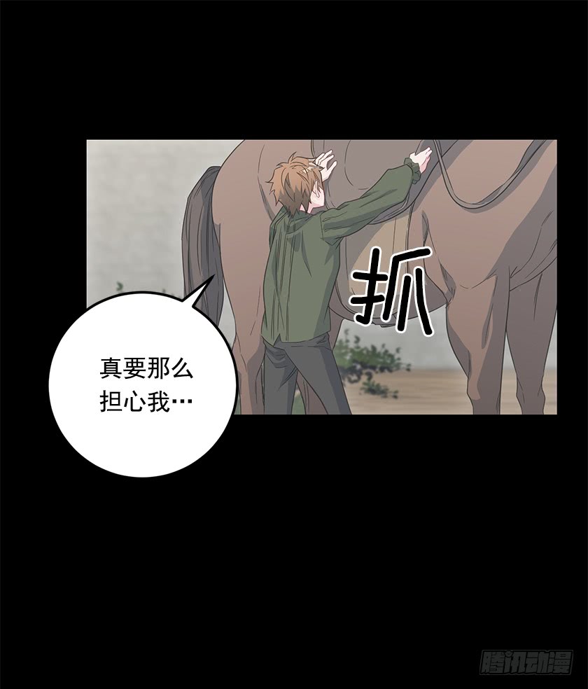 《皇子，你想干啥？》67.这到底是哪里 第42页