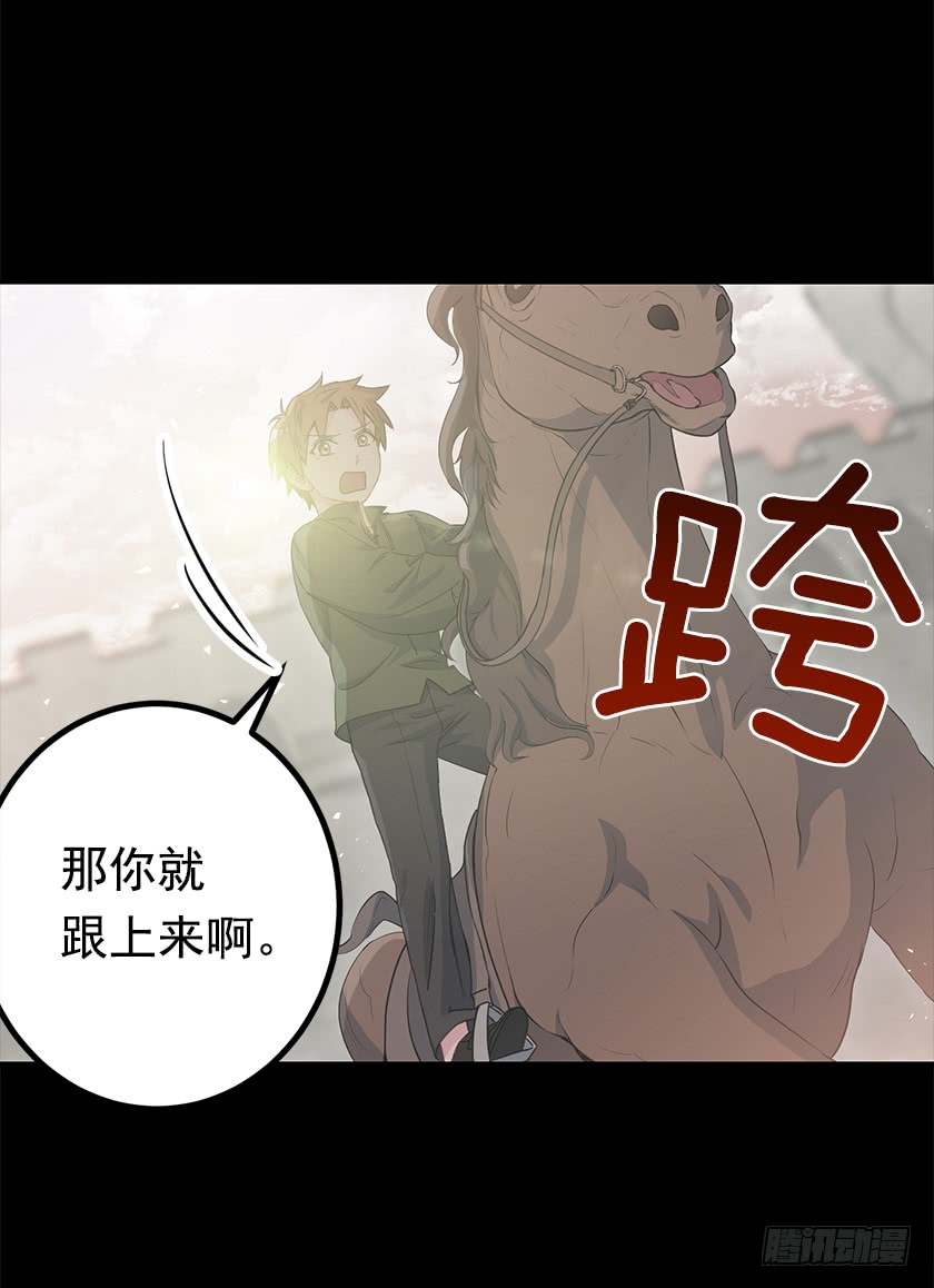 《皇子，你想干啥？》67.这到底是哪里 第43页