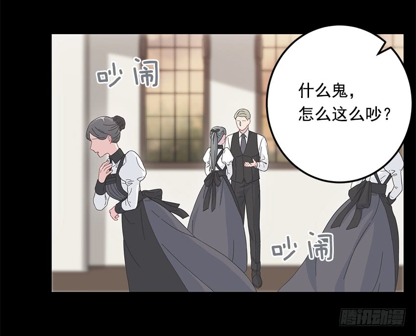 《皇子，你想干啥？》67.这到底是哪里 第49页