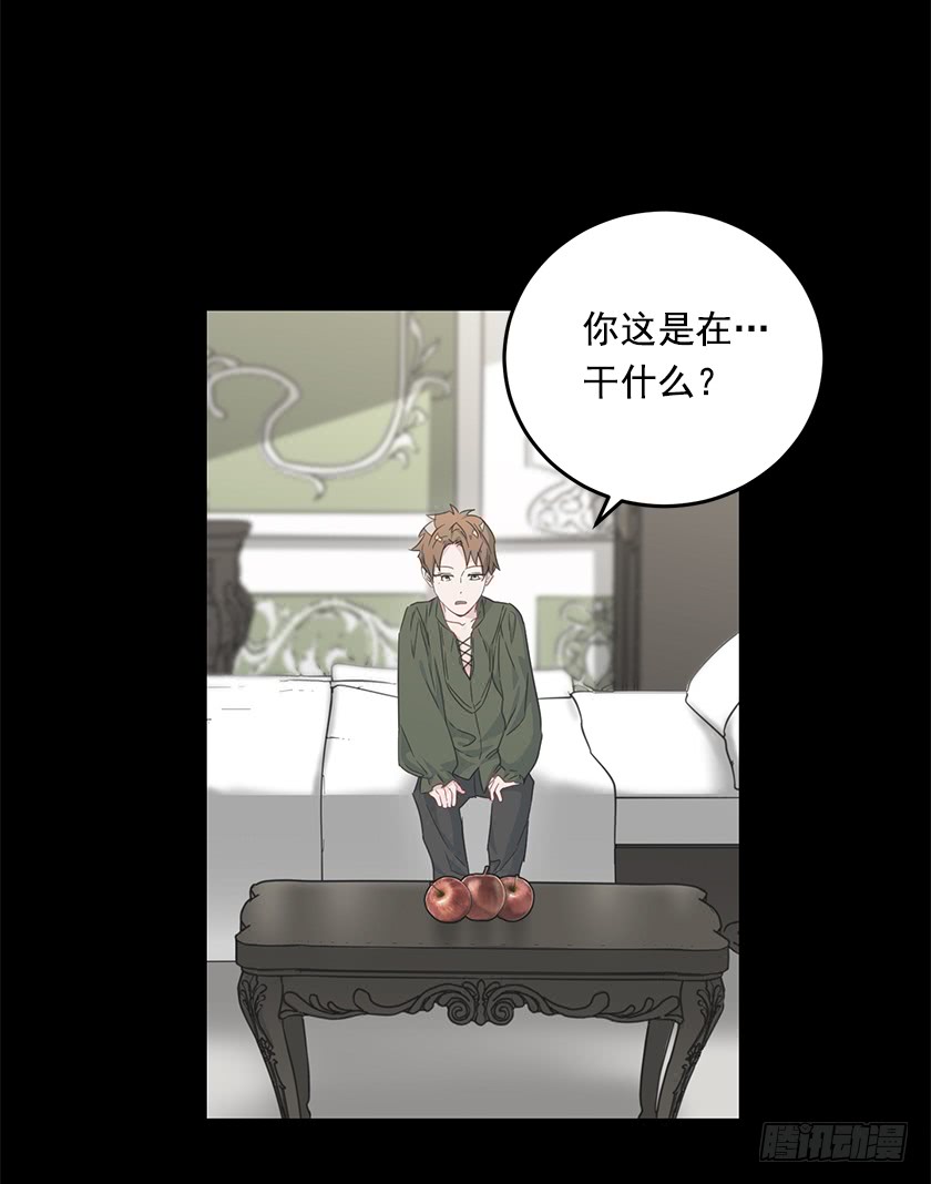 《皇子，你想干啥？》67.这到底是哪里 第4页