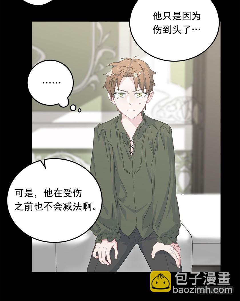 《皇子，你想干啥？》67.这到底是哪里 第7页