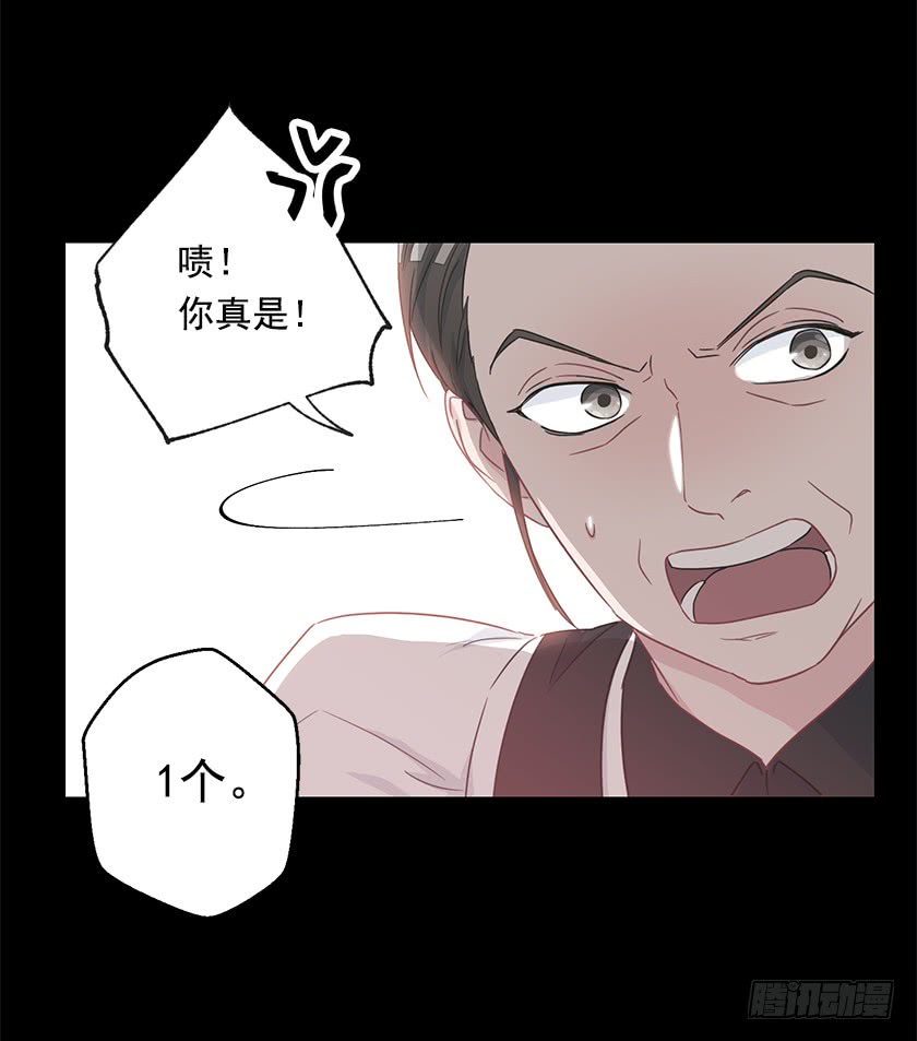 《皇子，你想干啥？》67.这到底是哪里 第8页