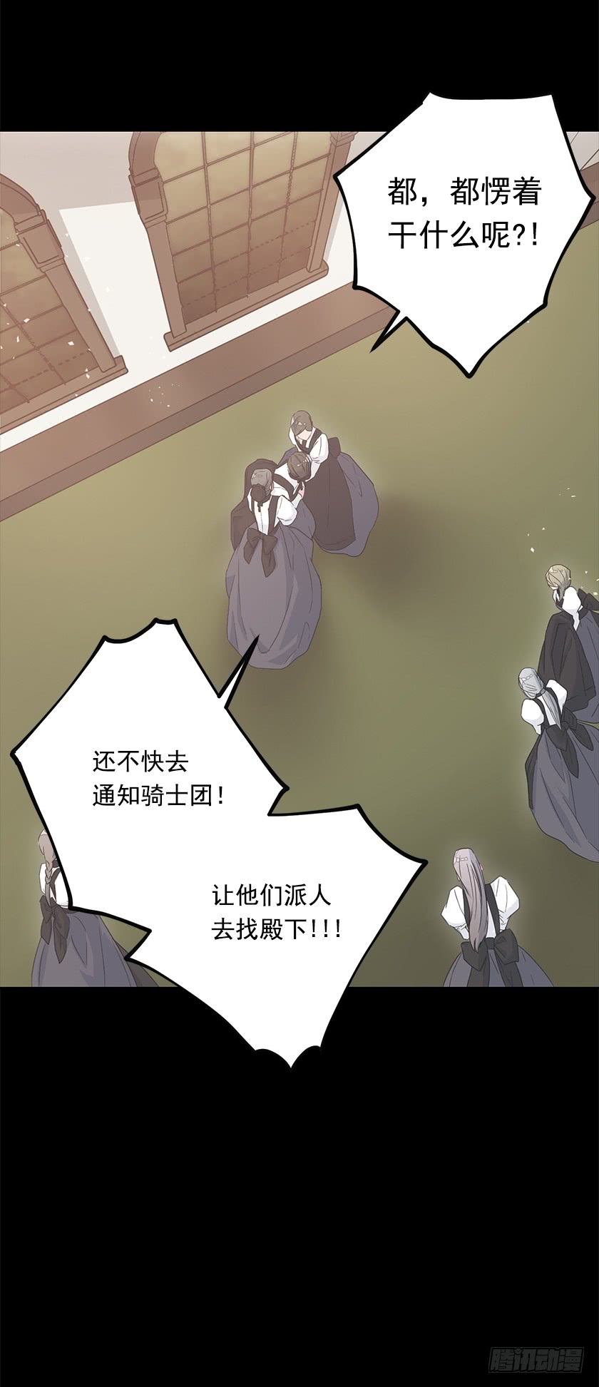 《皇子，你想干啥？》68.那个智障又跑了 第13页
