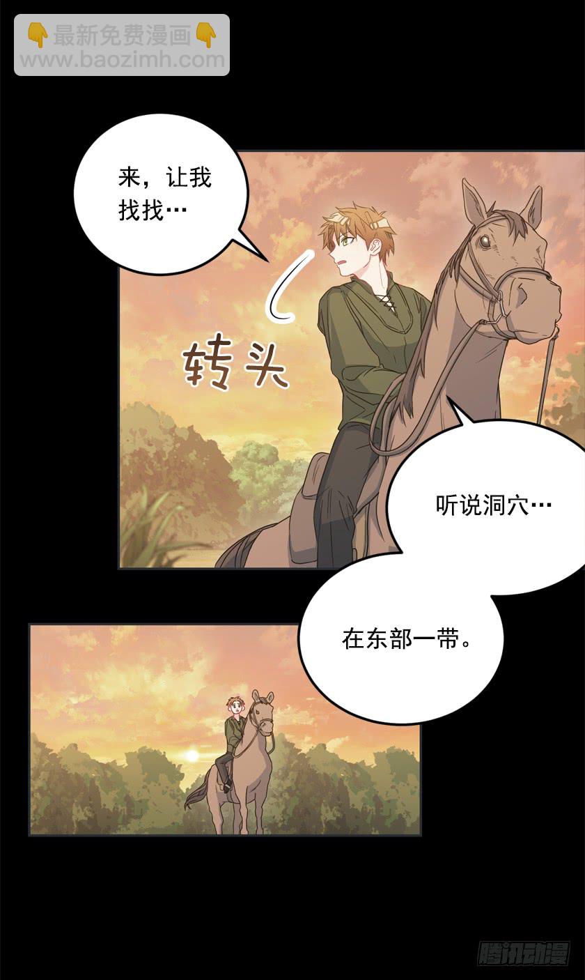 《皇子，你想干啥？》68.那个智障又跑了 第22页