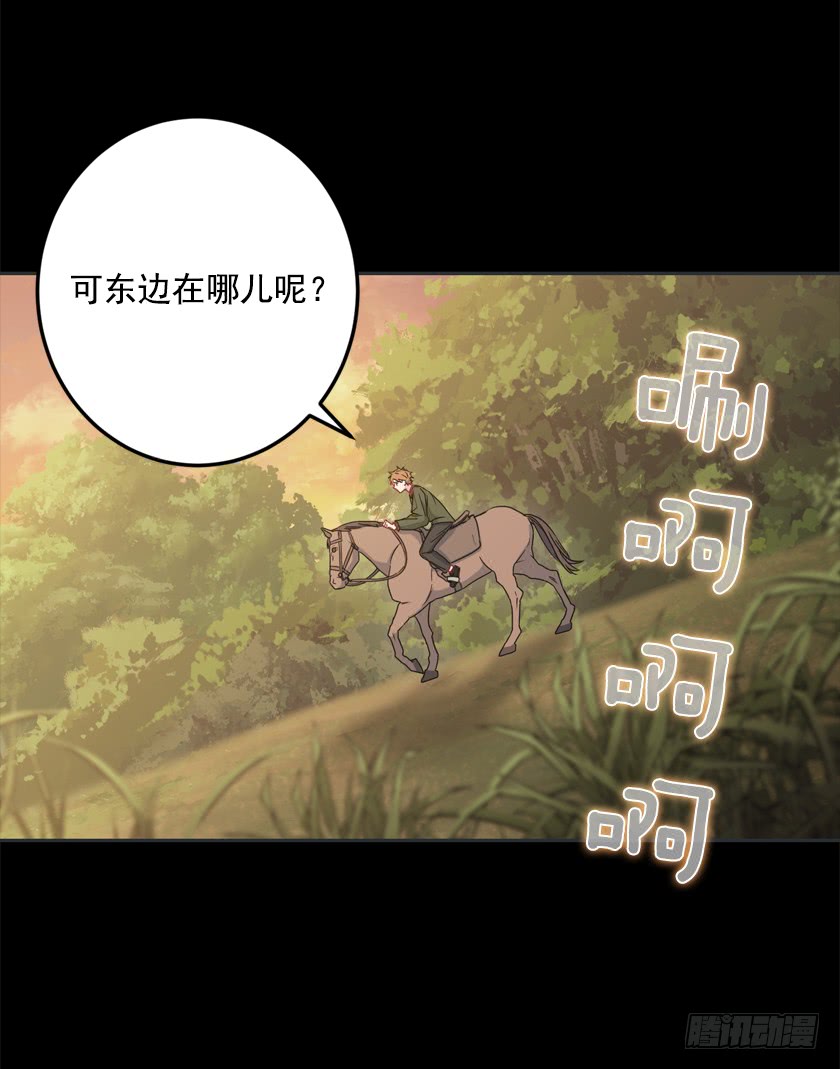 《皇子，你想干啥？》68.那个智障又跑了 第23页
