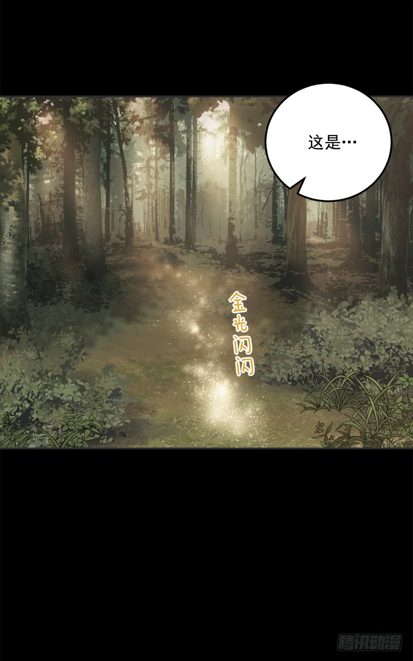 《皇子，你想干啥？》68.那个智障又跑了 第25页
