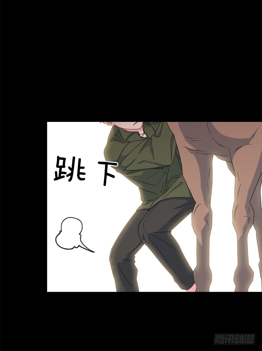 《皇子，你想干啥？》68.那个智障又跑了 第26页