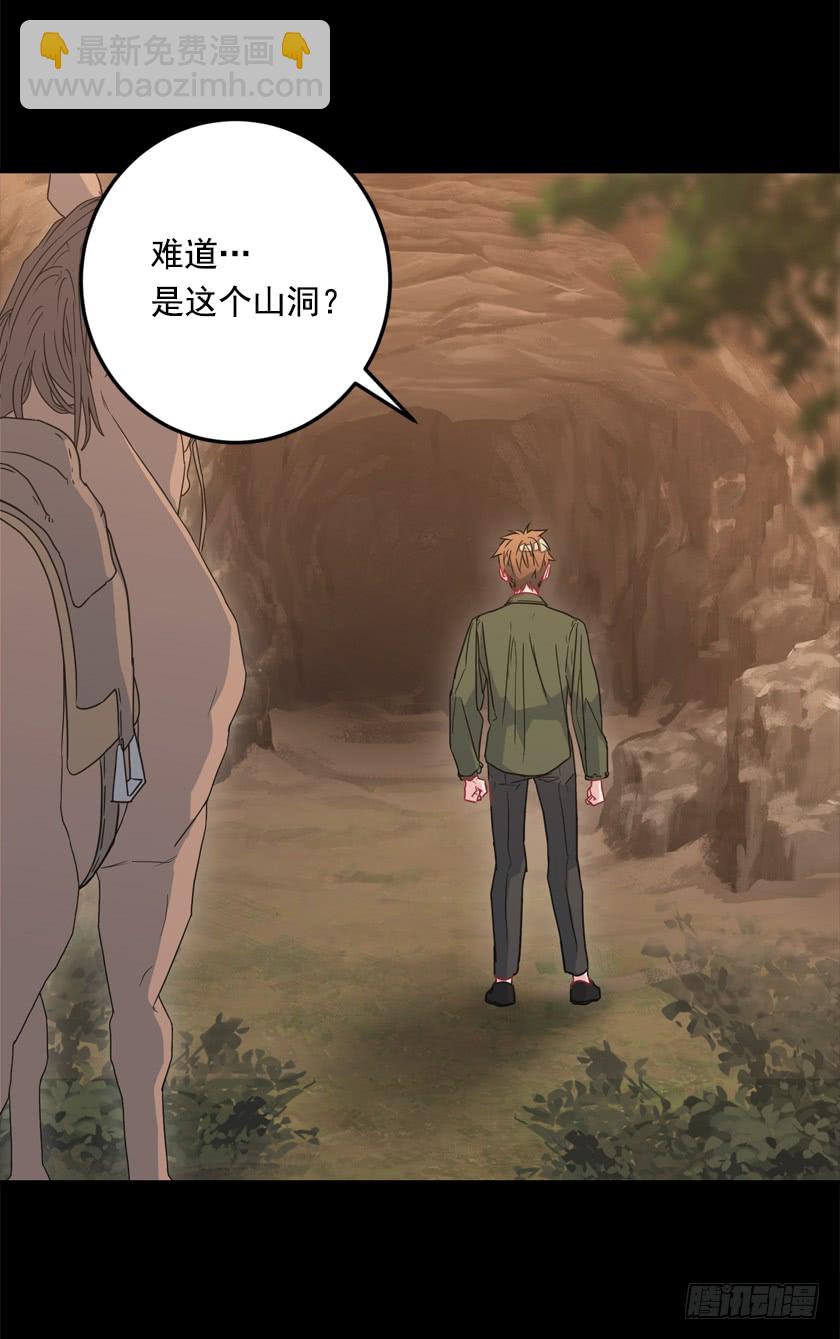 《皇子，你想干啥？》68.那个智障又跑了 第27页