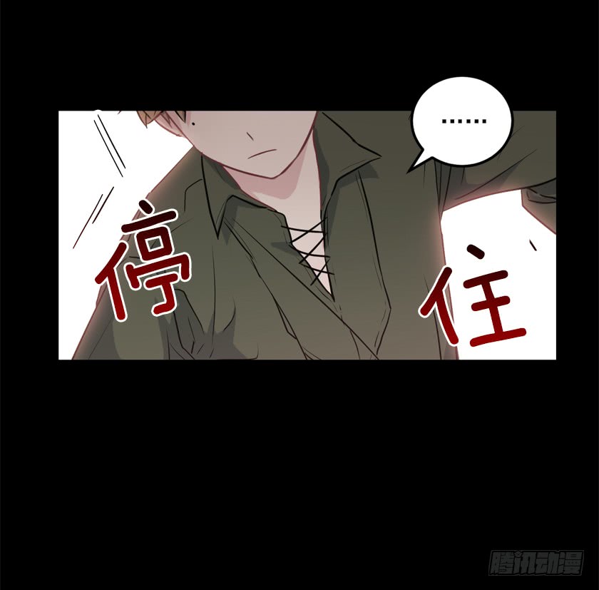 《皇子，你想干啥？》68.那个智障又跑了 第30页