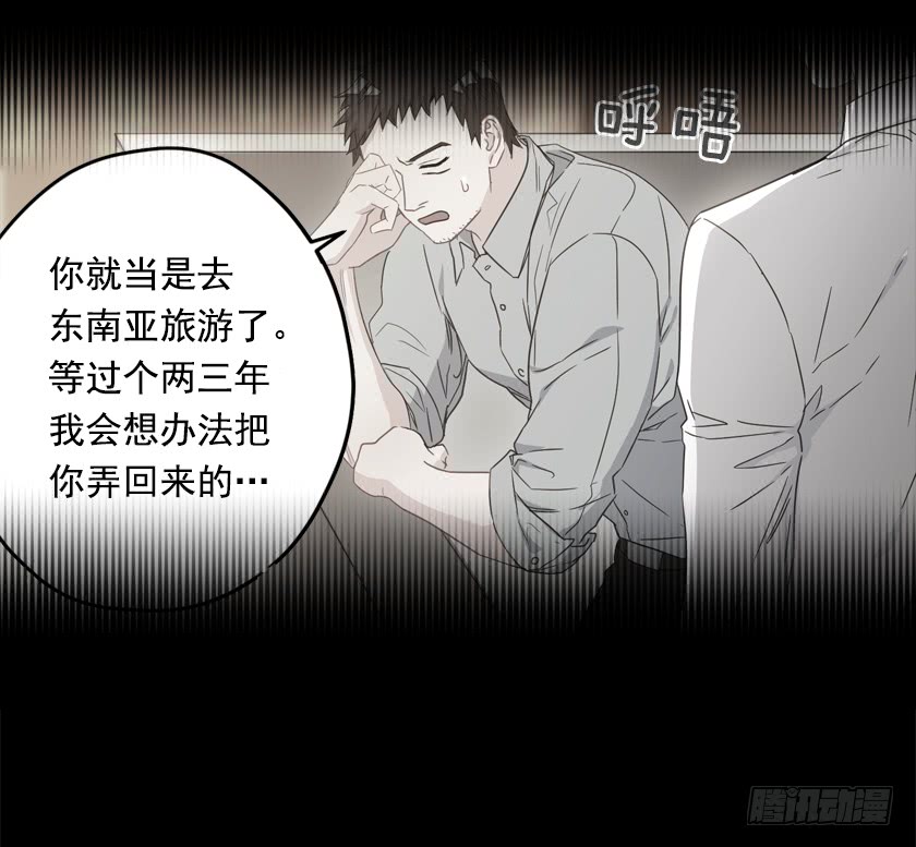 《皇子，你想干啥？》68.那个智障又跑了 第32页