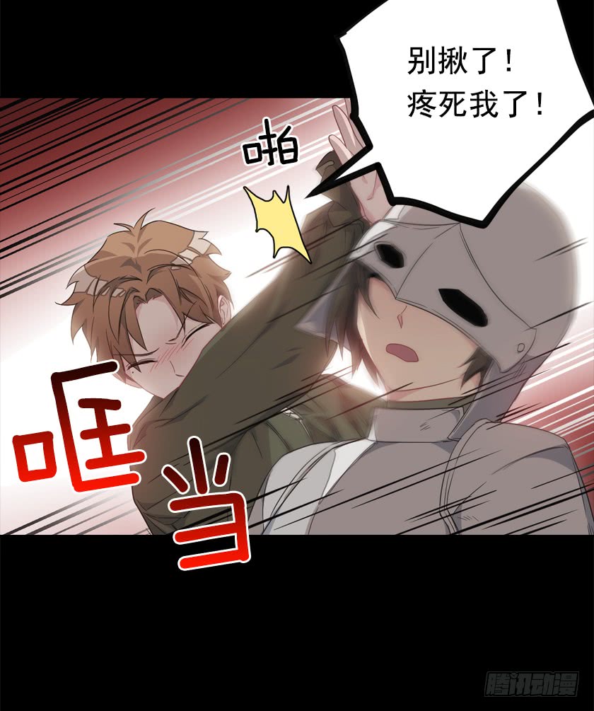 《皇子，你想干啥？》68.那个智障又跑了 第41页