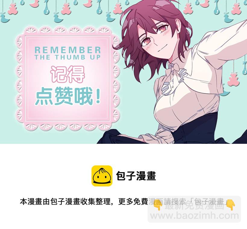 《皇子，你想干啥？》68.那个智障又跑了 第48页
