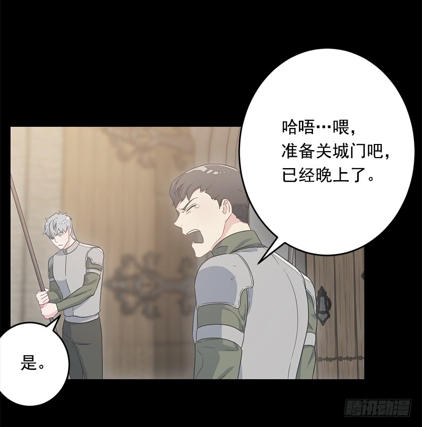 《皇子，你想干啥？》68.那个智障又跑了 第6页