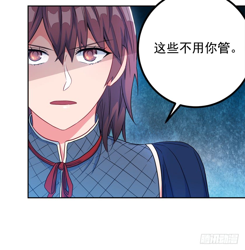 《皇子，你想干啥？》72.我想回到原来的世界 第24页