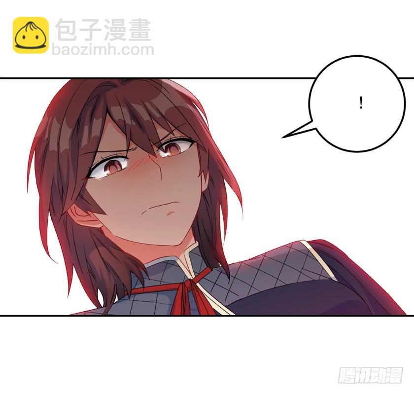 《皇子，你想干啥？》72.我想回到原来的世界 第27页