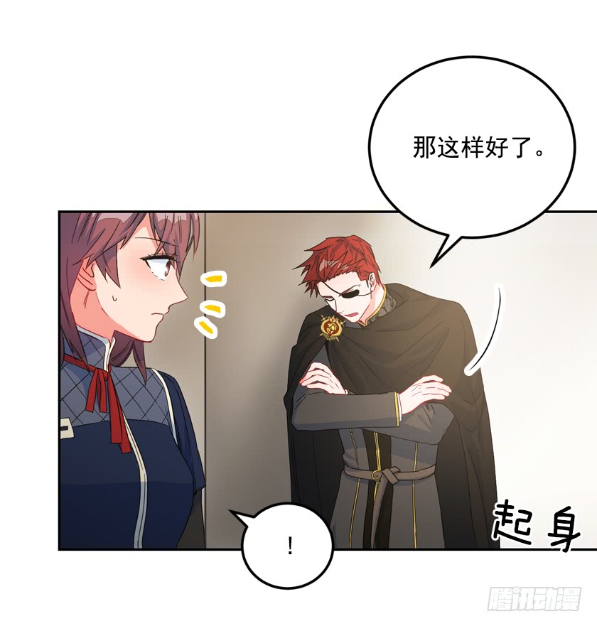 《皇子，你想干啥？》72.我想回到原来的世界 第30页