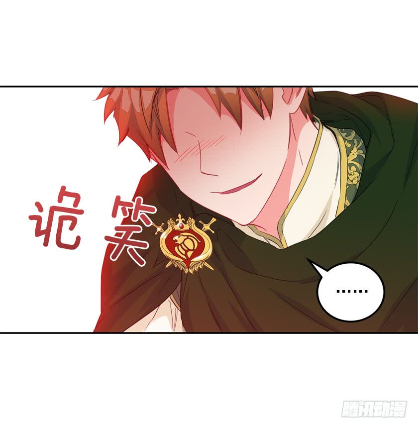 《皇子，你想干啥？》72.我想回到原来的世界 第37页