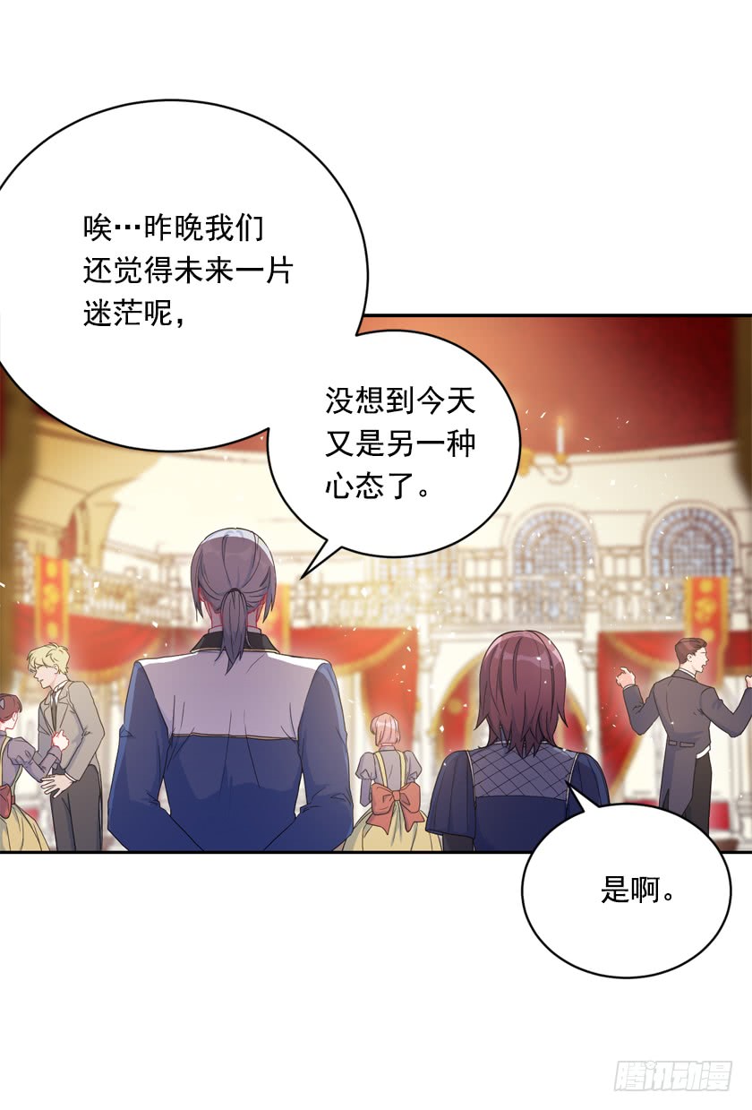 《皇子，你想干啥？》72.我想回到原来的世界 第48页