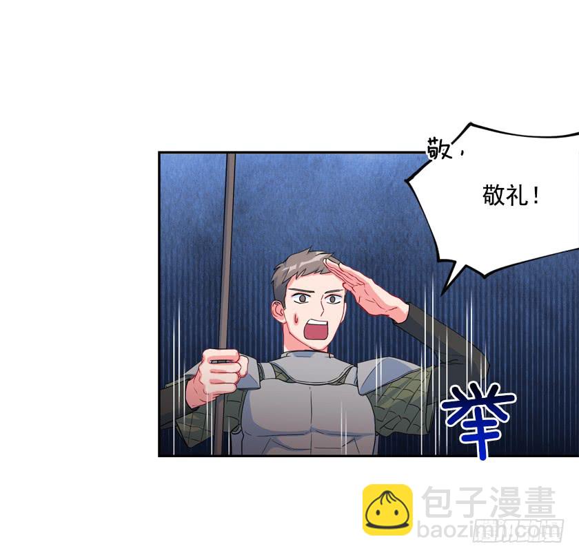 《皇子，你想干啥？》73.茶点时间 第4页