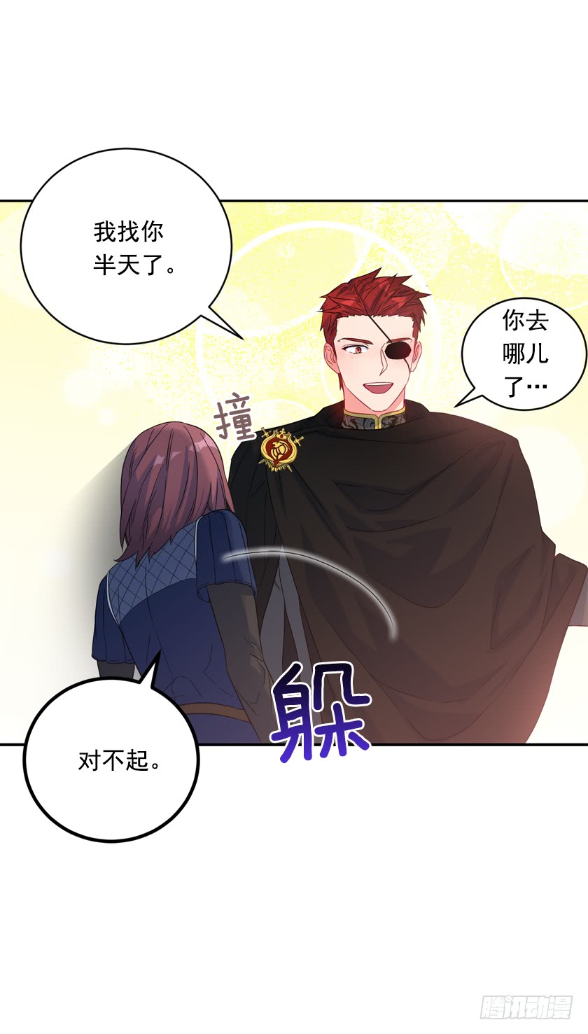 《皇子，你想干啥？》74.仿佛被操纵一样 第18页