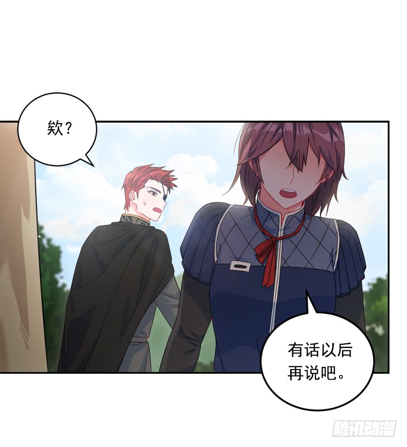 《皇子，你想干啥？》74.仿佛被操纵一样 第19页