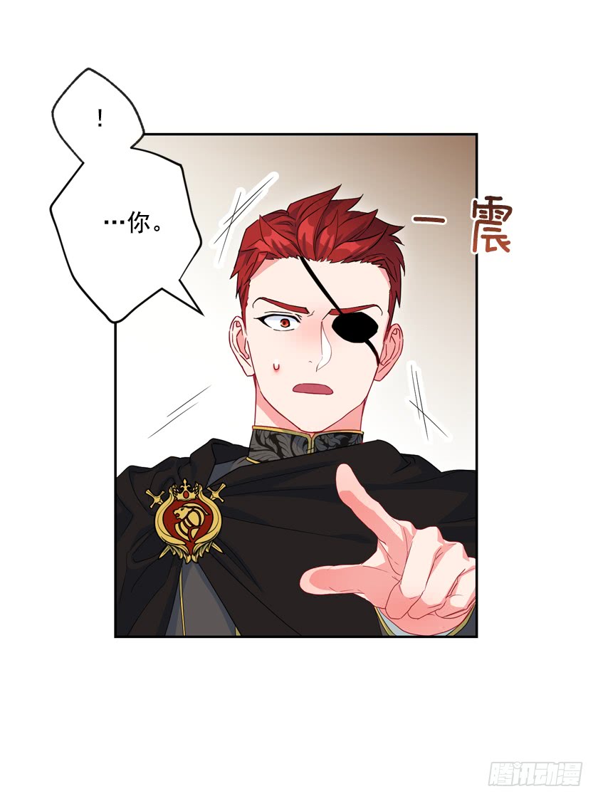 《皇子，你想干啥？》74.仿佛被操纵一样 第26页