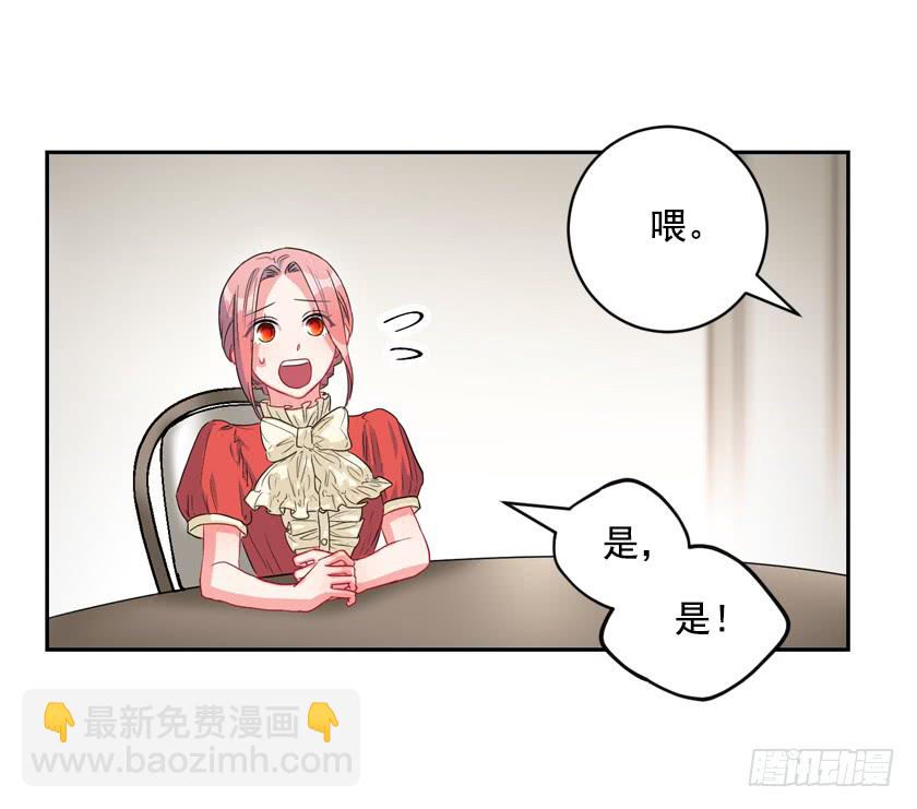 《皇子，你想干啥？》74.仿佛被操纵一样 第36页