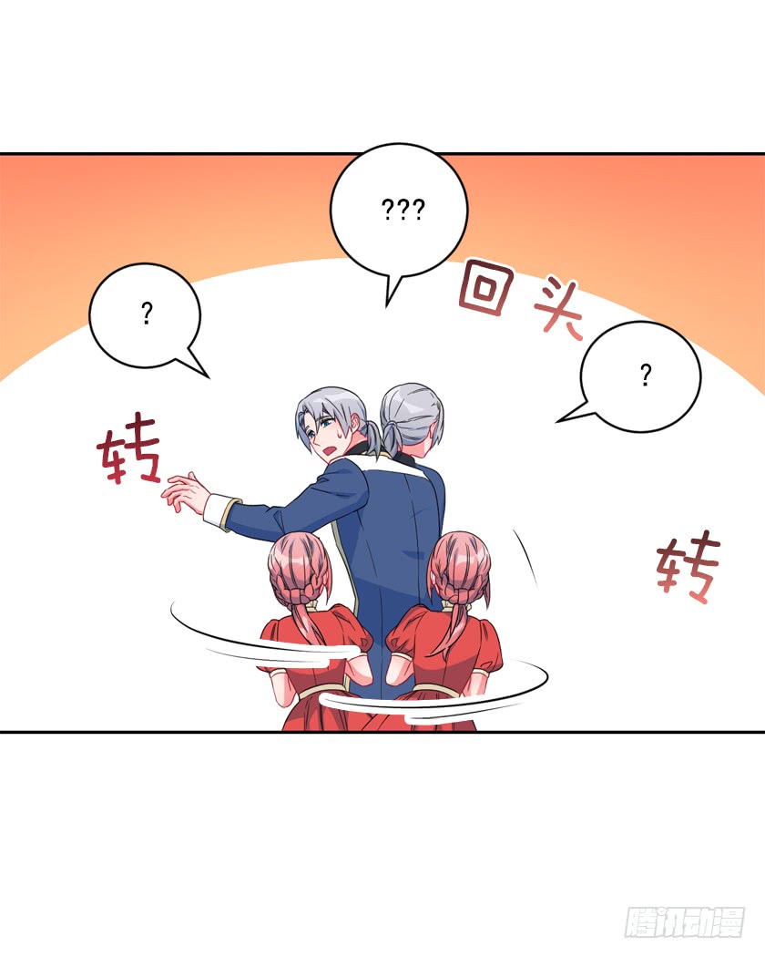 《皇子，你想干啥？》74.仿佛被操纵一样 第5页