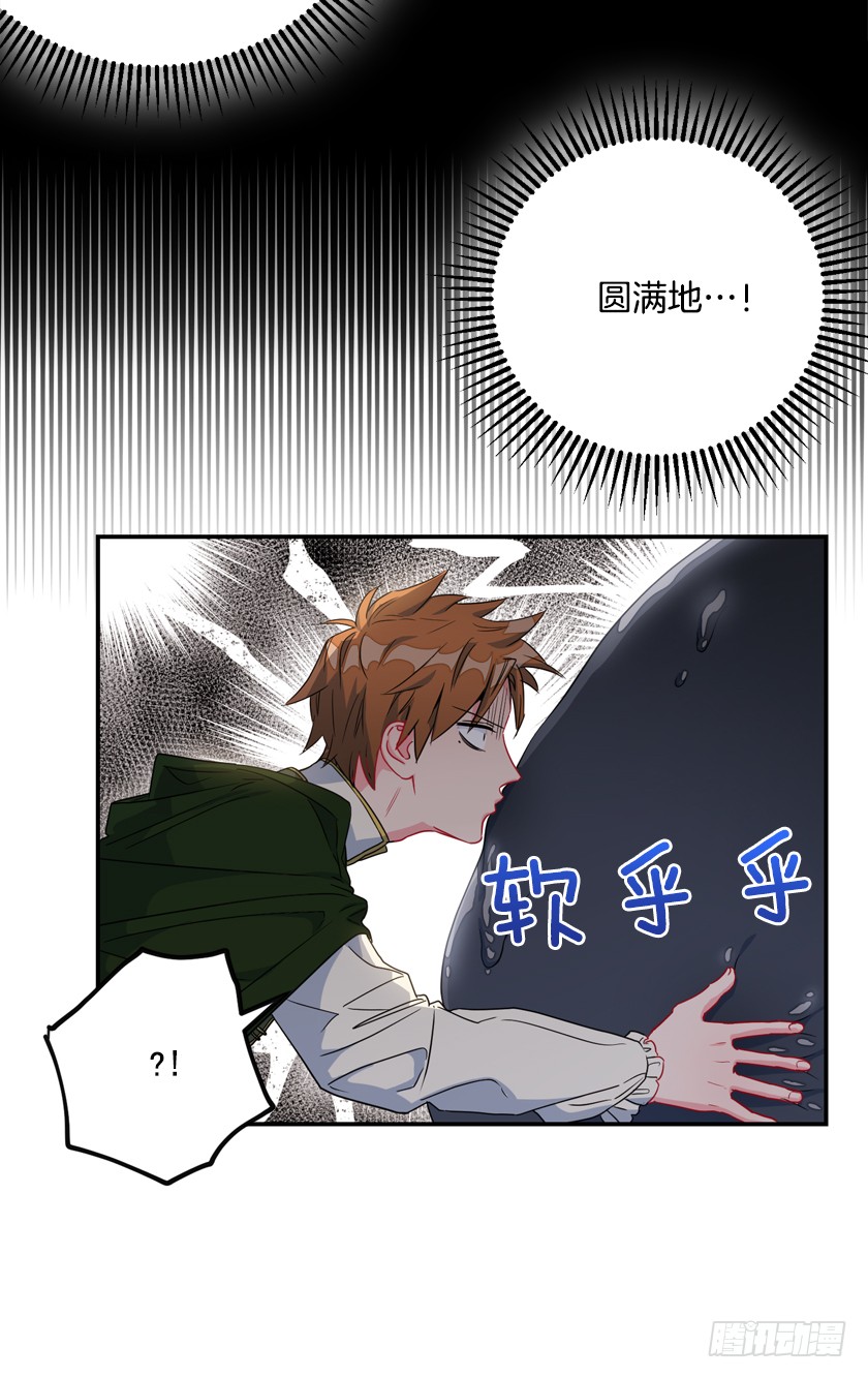 《皇子，你想干啥？》71.咱们聊聊吧 第15页