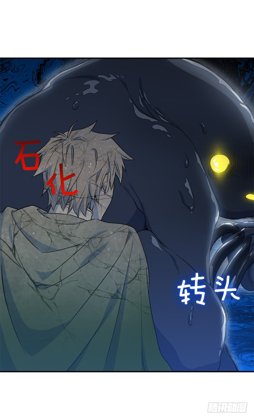 《皇子，你想干啥？》71.咱们聊聊吧 第16页