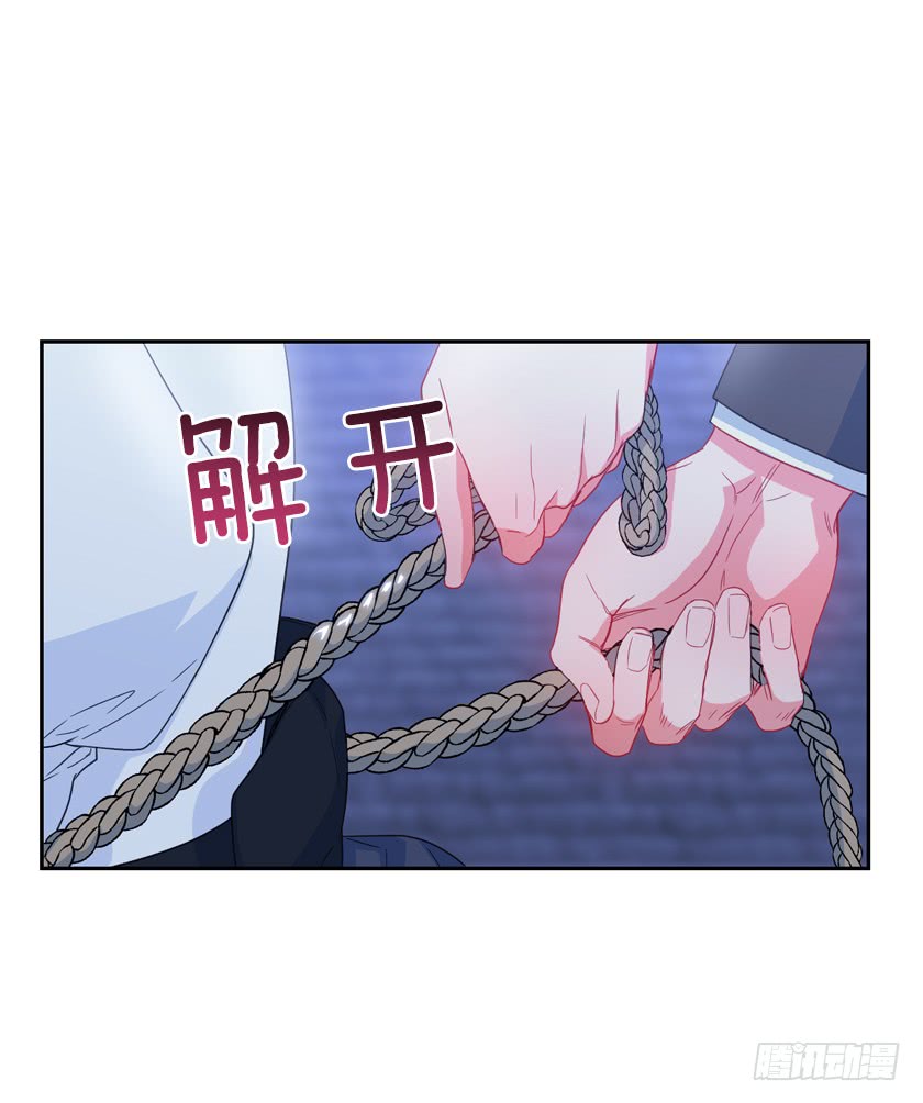 《皇子，你想干啥？》71.咱们聊聊吧 第21页